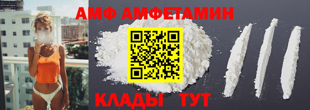 Амфетамин VHQ  АМФ  Amphetamine  Вход с VPN  Бузулук 