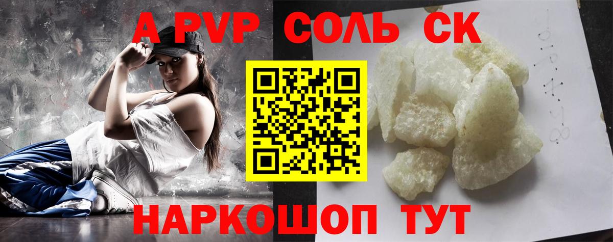 А ПВП СК  Вход с VPN  Бузулук  Альфа ПВП Соль 