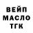 Кодеиновый сироп Lean Purple Drank GogLensio