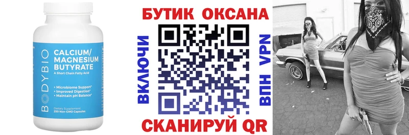 БУТИРАТ бутандиол  купить закладку  Бузулук 