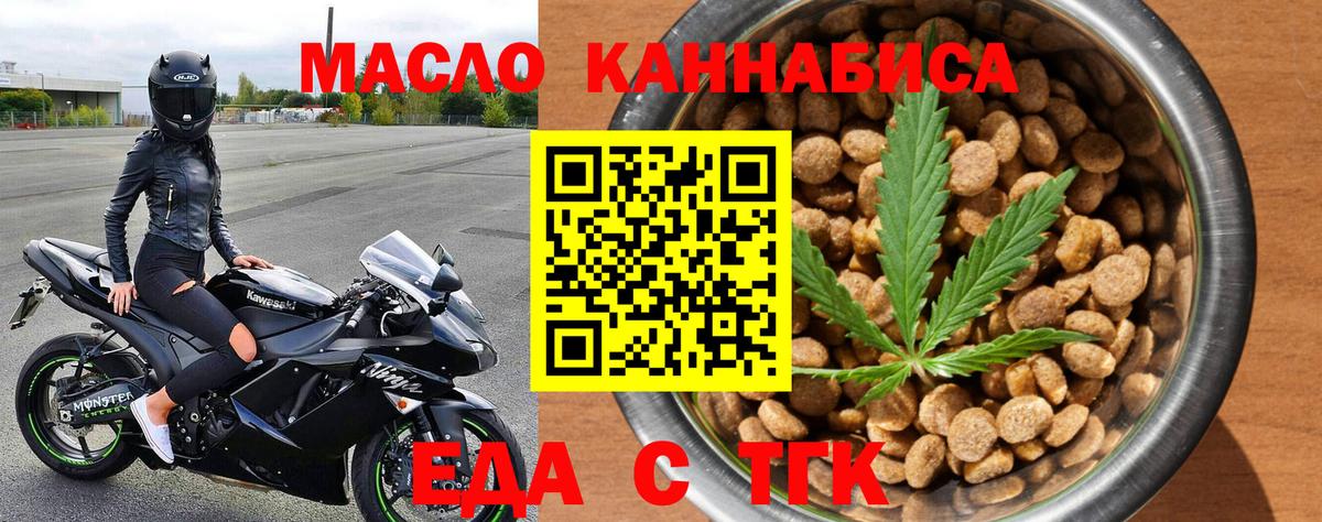 Cannafood марихуана  Вход с VPN  Бузулук 