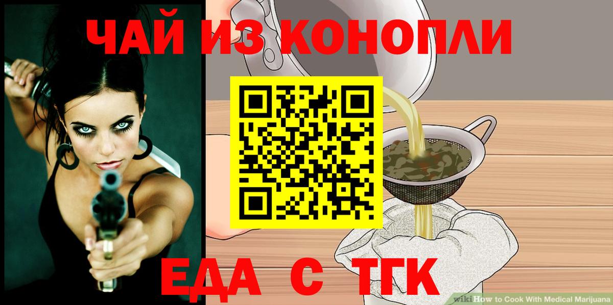 Печенье с ТГК конопля  Бузулук 