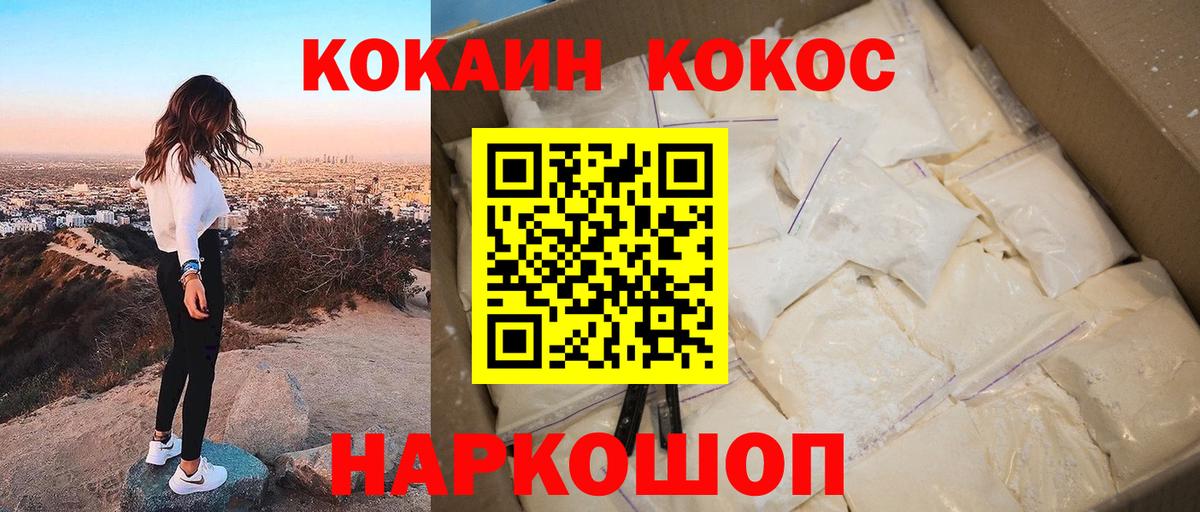 COCAIN Перу  Вход с VPN  Бузулук  Кокаин Колумбийский 