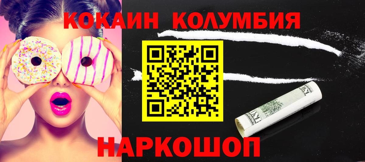 КОКАИН 98% Бузулук