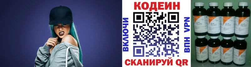 shop клад  купить   Бузулук  Codein напиток Lean (лин) 