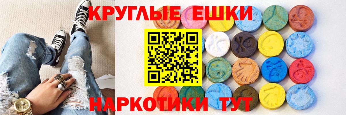 ЭКСТАЗИ 300 mg Бузулук