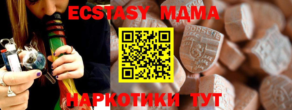 Ecstasy  Вход с VPN  Бузулук  ЭКСТАЗИ ешки  Ecstasy Дубай 