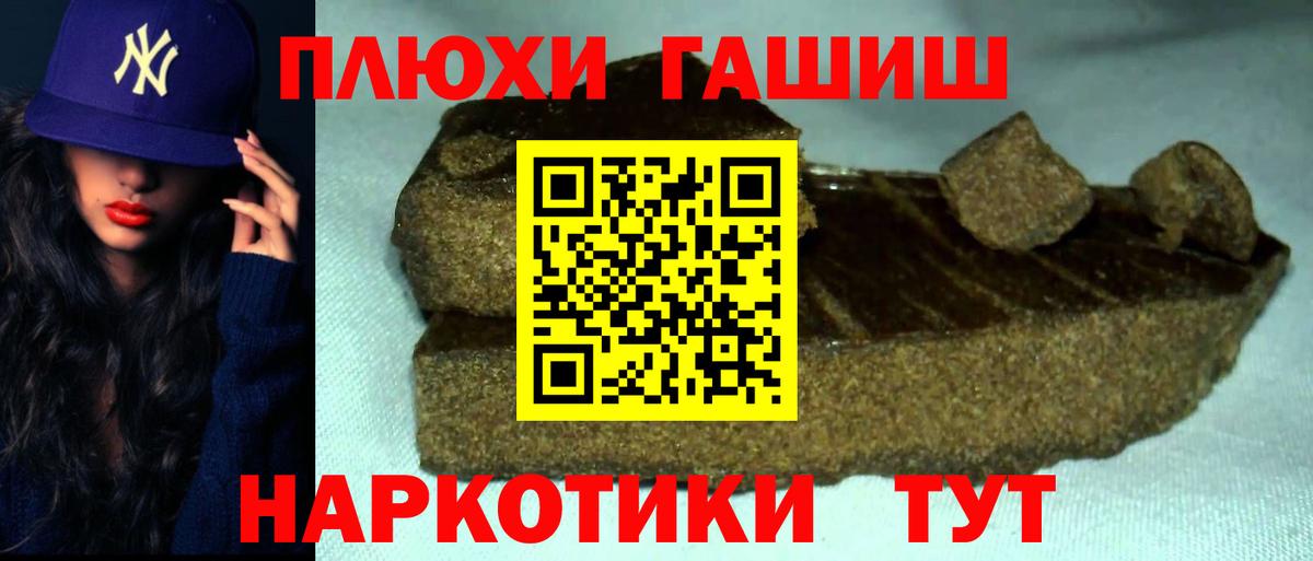 ГАШ hashish Бузулук