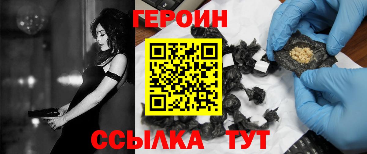 ГЕРОИН афганец Бузулук
