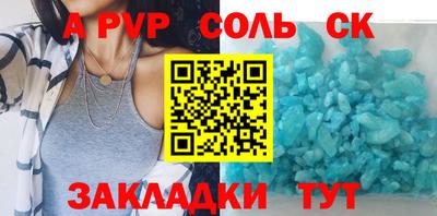 соль курить ск Берёзовский