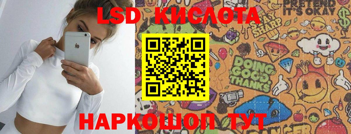 ЛСД экстази кислота Бузулук