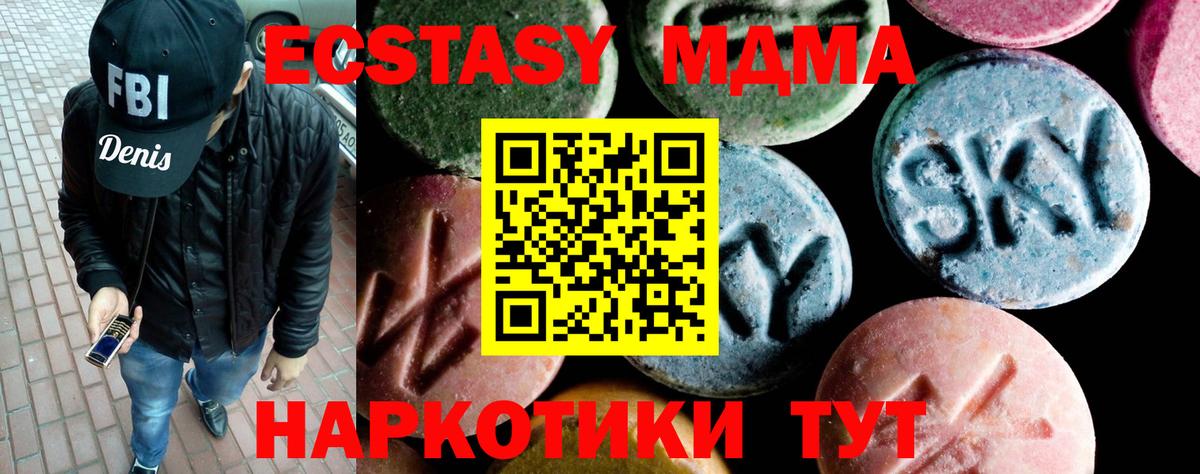 Бузулук  MDMA Molly  Вход с VPN  MDMA молли 