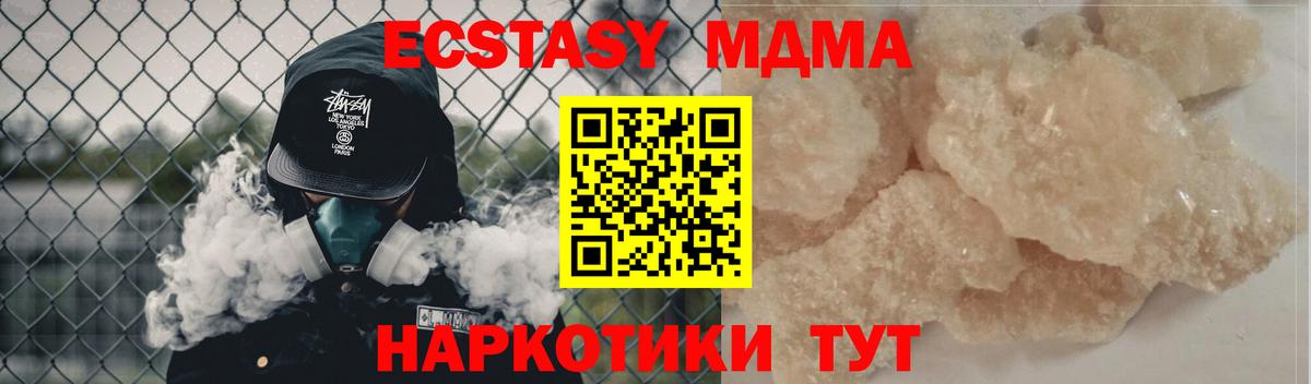 MDMA crystal  МДМА  МДМА Molly  Бузулук 