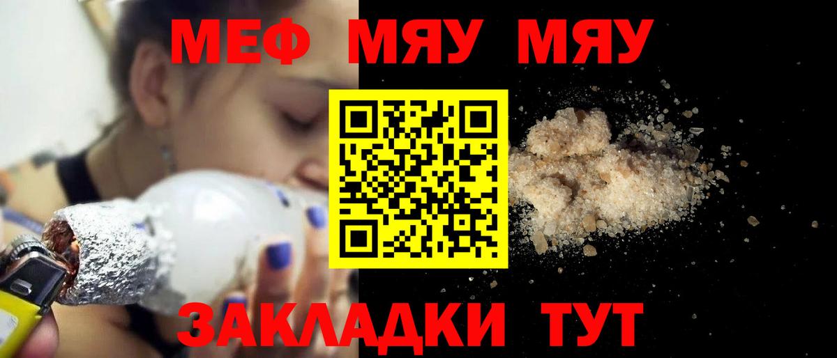 Меф мука Бузулук