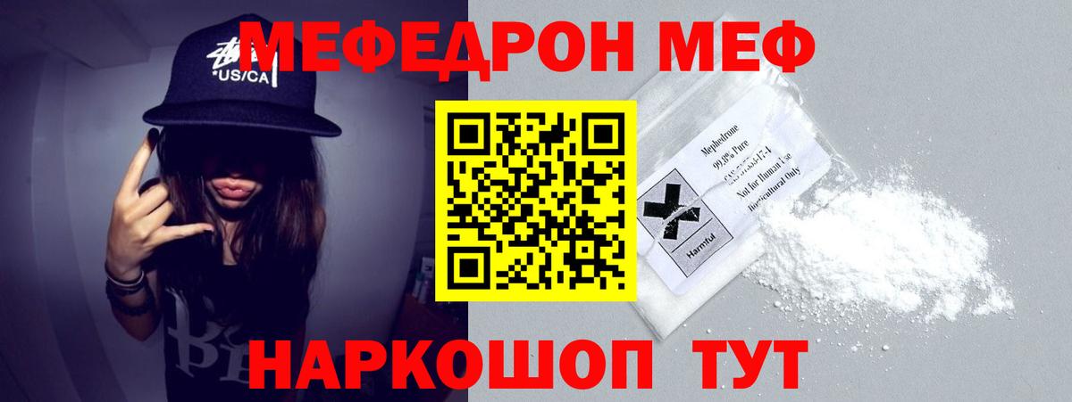купить  сайты  Меф  Бузулук  Вход с VPN  МЕФ 4 MMC  МЕФ 