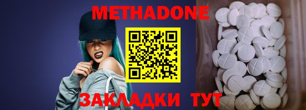 Бузулук  Метадон мёд  Вход с VPN 