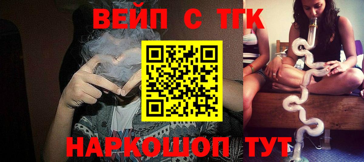 где купить наркотик  ТГК вейп с тгк  Вход с VPN  ТГК жижа  Бузулук 