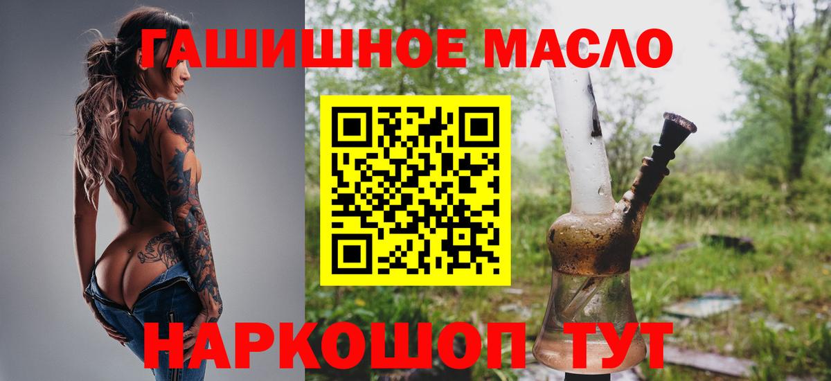 Дистиллят ТГК THC oil  Бузулук 