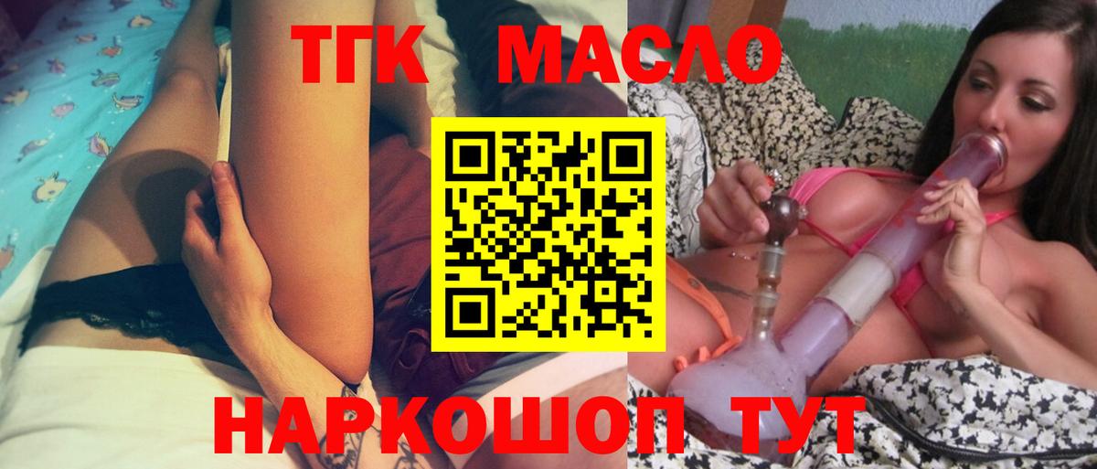 Дистиллят ТГК Wax Бузулук