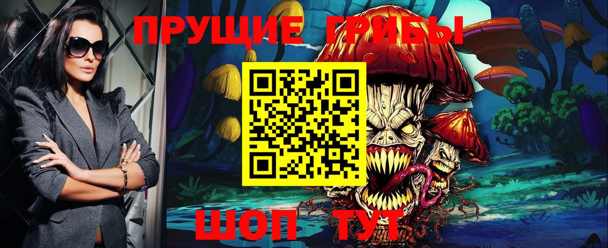 Галлюциногенные грибы мухоморы  Бузулук  Псилоцибиновые грибы прущие грибы 