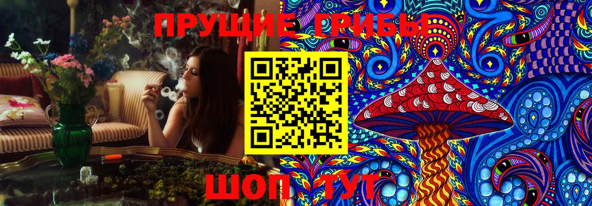 Галлюциногенные грибы ЛСД Бузулук